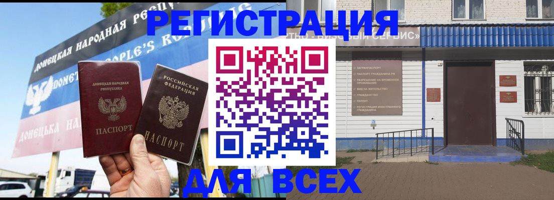 прописка гарантия в Волжском