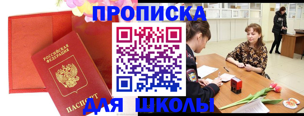 временная регистрация гарантия в Волжском